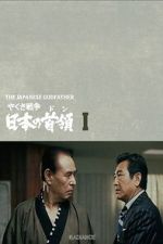 Japan\'s Don