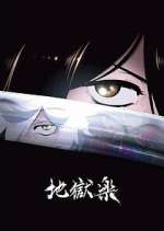 S2 E8 Hell's Paradise: Jigokuraku Season 2 Episode 8